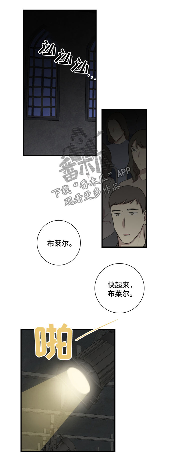 《真假戏剧》漫画最新章节第45章：只有你活了下来免费下拉式在线观看章节第【6】张图片