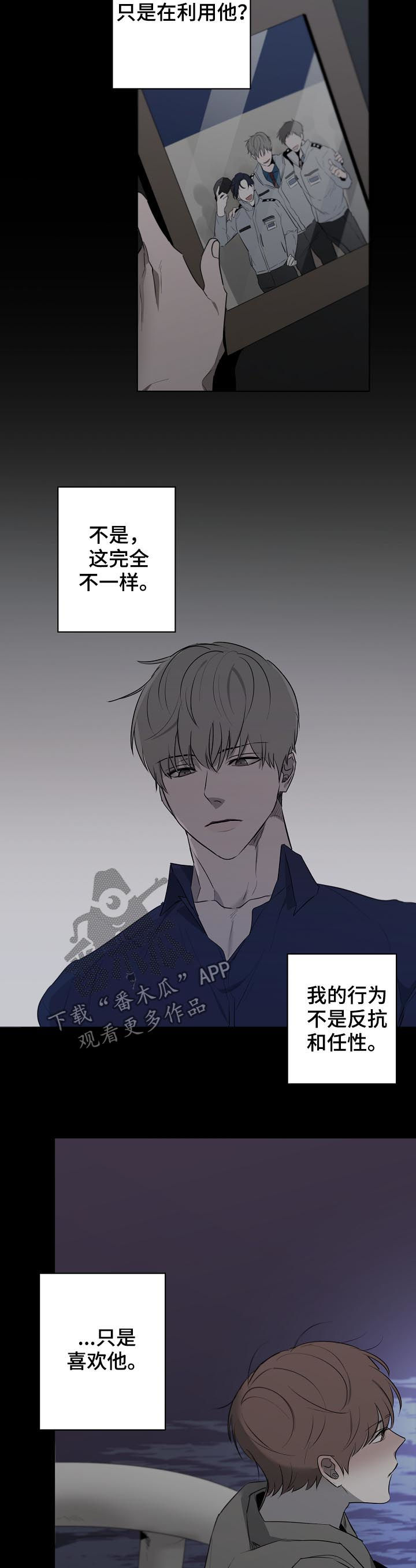 《畅销作家》漫画最新章节第45章：新闻免费下拉式在线观看章节第【11】张图片