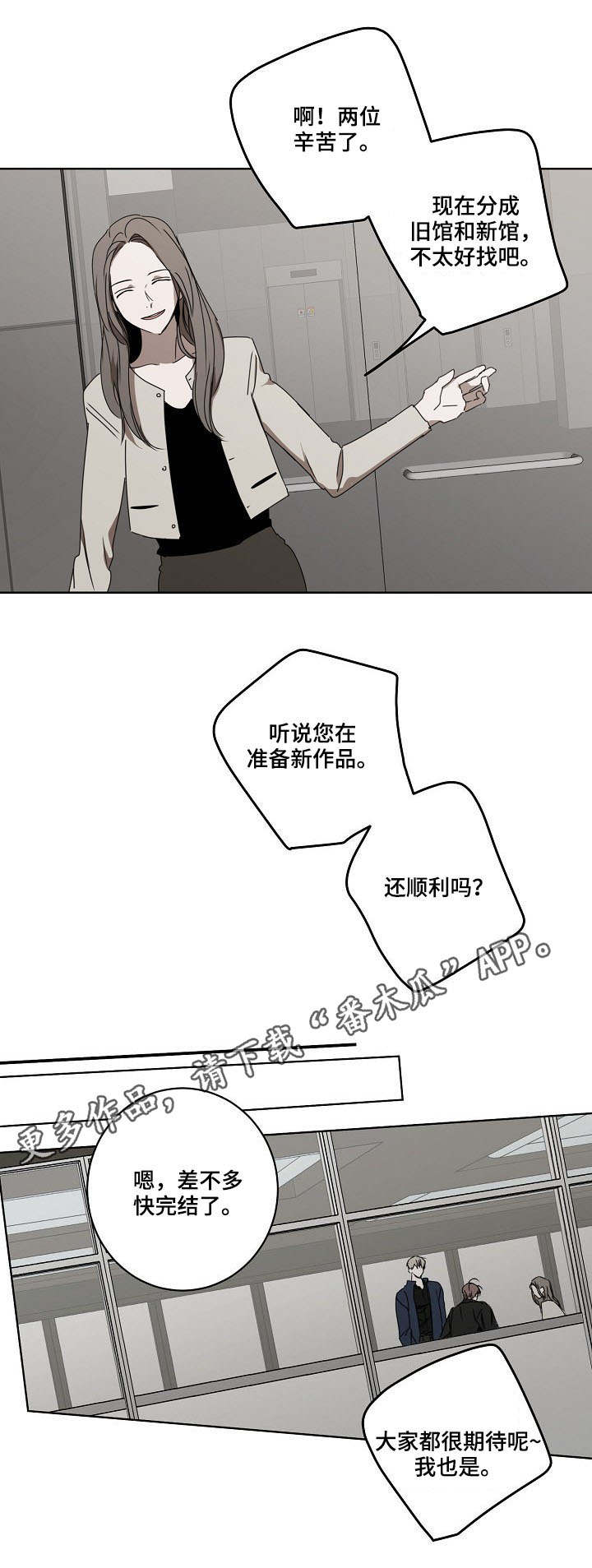 《畅销作家》漫画最新章节第10章：冷嘲热讽免费下拉式在线观看章节第【3】张图片