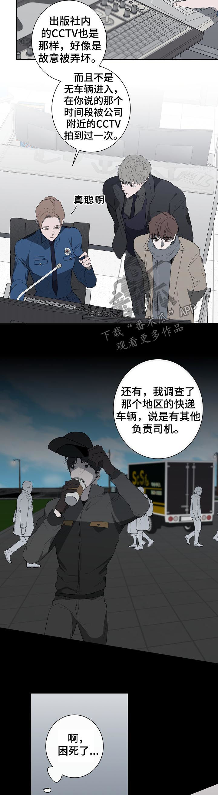 《畅销作家》漫画最新章节第59章： 警告免费下拉式在线观看章节第【10】张图片