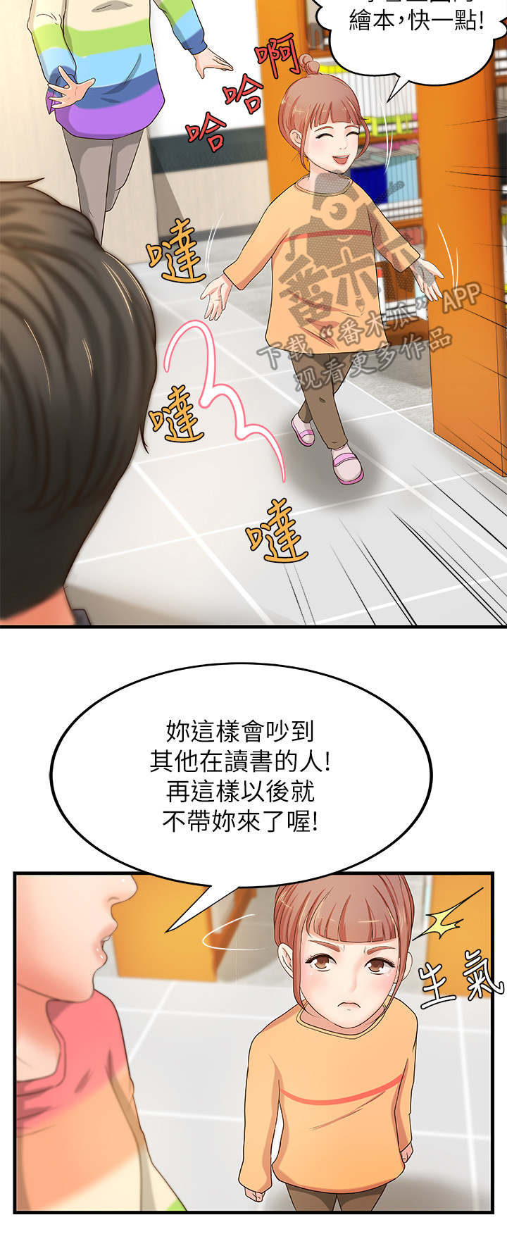 《难隐之事》漫画最新章节第16章：往事免费下拉式在线观看章节第【8】张图片