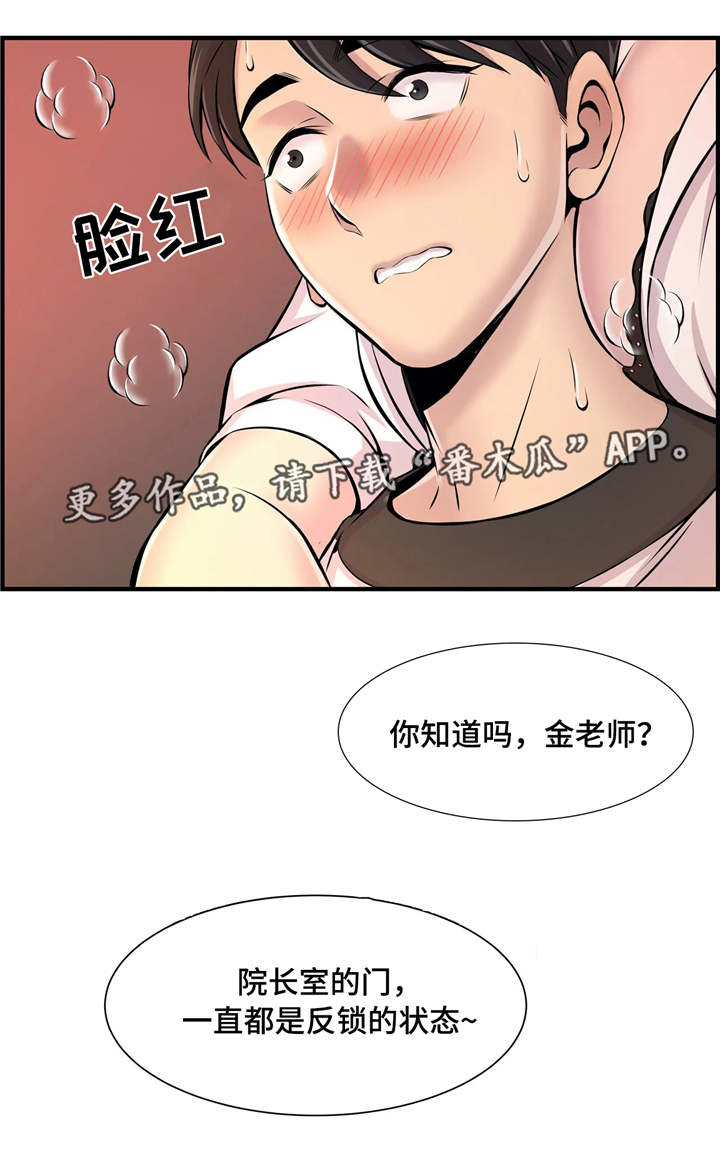 《梦幻补习班》漫画最新章节第15章：特殊福利免费下拉式在线观看章节第【5】张图片