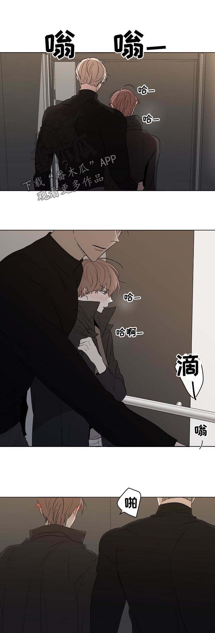 《畅销作家》漫画最新章节第31章：出来免费下拉式在线观看章节第【5】张图片