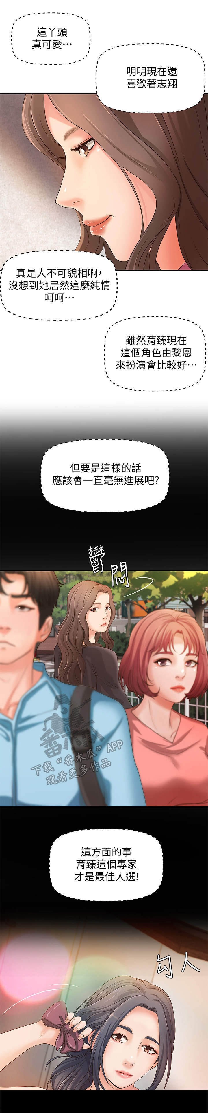 《难隐之事》漫画最新章节第21章：回家免费下拉式在线观看章节第【6】张图片