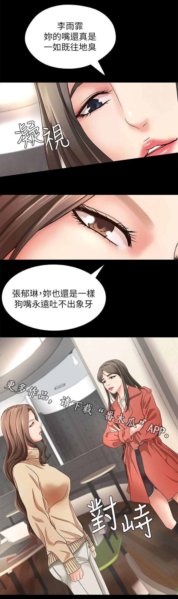 《难隐之事》漫画最新章节第10章：争辩免费下拉式在线观看章节第【8】张图片