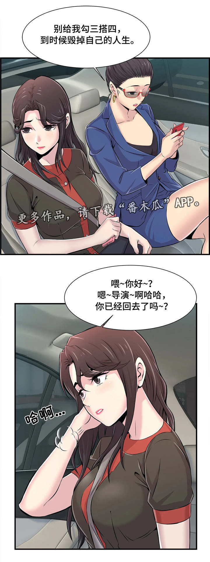 《梦幻补习班》漫画最新章节第8章：楼梯间免费下拉式在线观看章节第【9】张图片