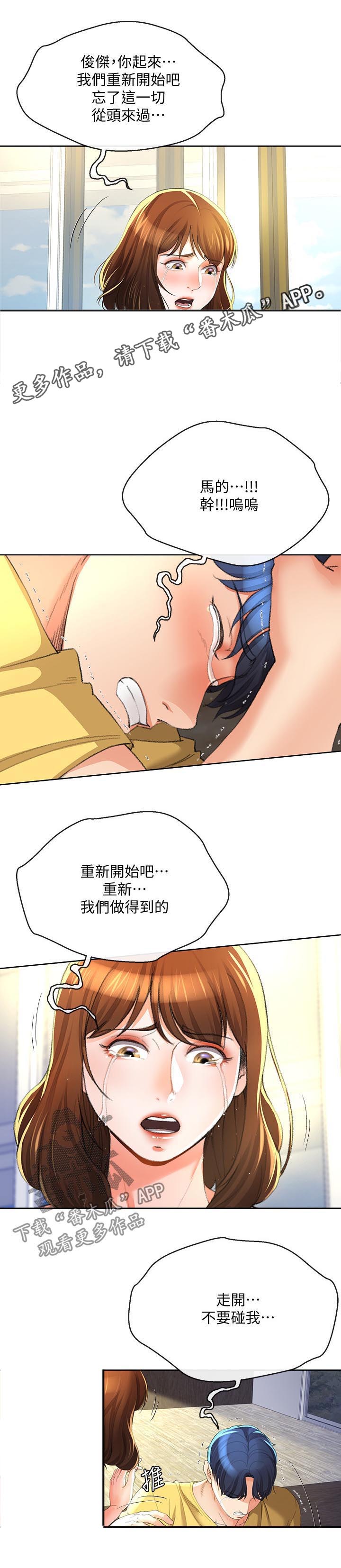 《不安的目的》漫画最新章节第47章：你再说一次免费下拉式在线观看章节第【9】张图片