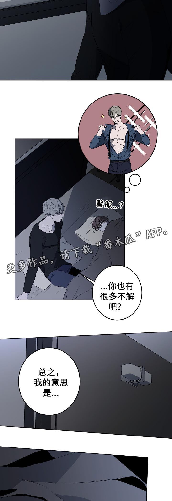 《畅销作家》漫画最新章节第17章：过去免费下拉式在线观看章节第【5】张图片