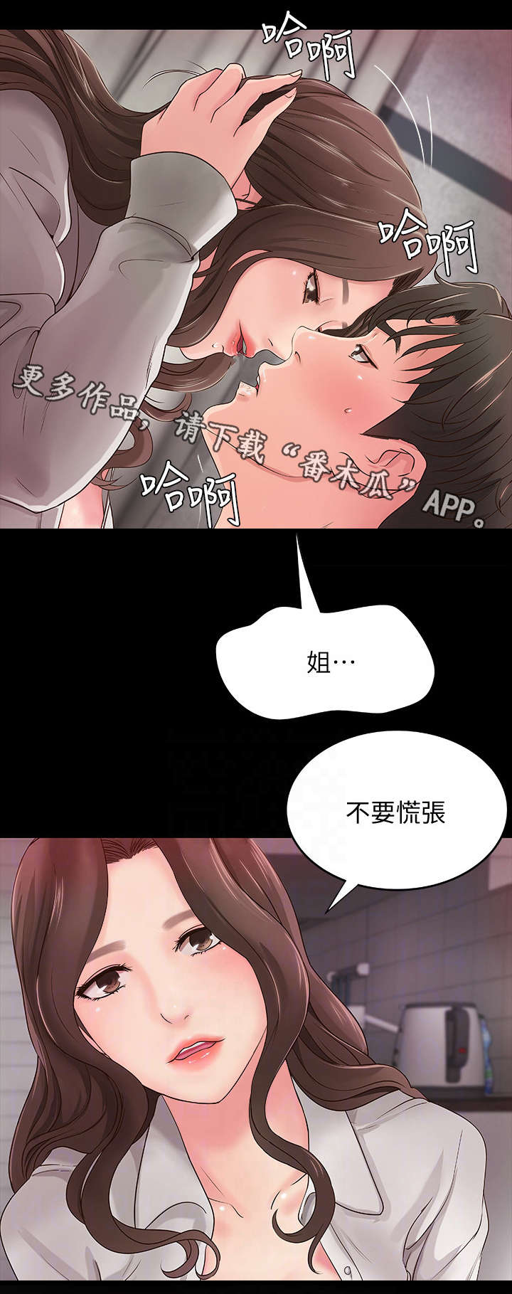 《难隐之事》漫画最新章节第11章：梦免费下拉式在线观看章节第【5】张图片