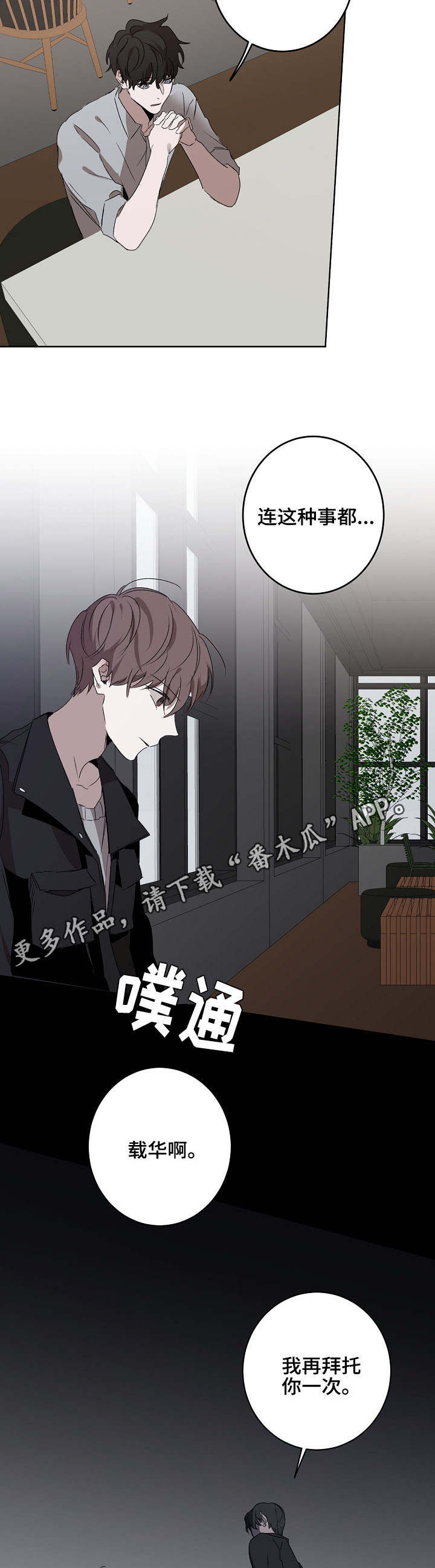 《畅销作家》漫画最新章节第13章：往事免费下拉式在线观看章节第【3】张图片