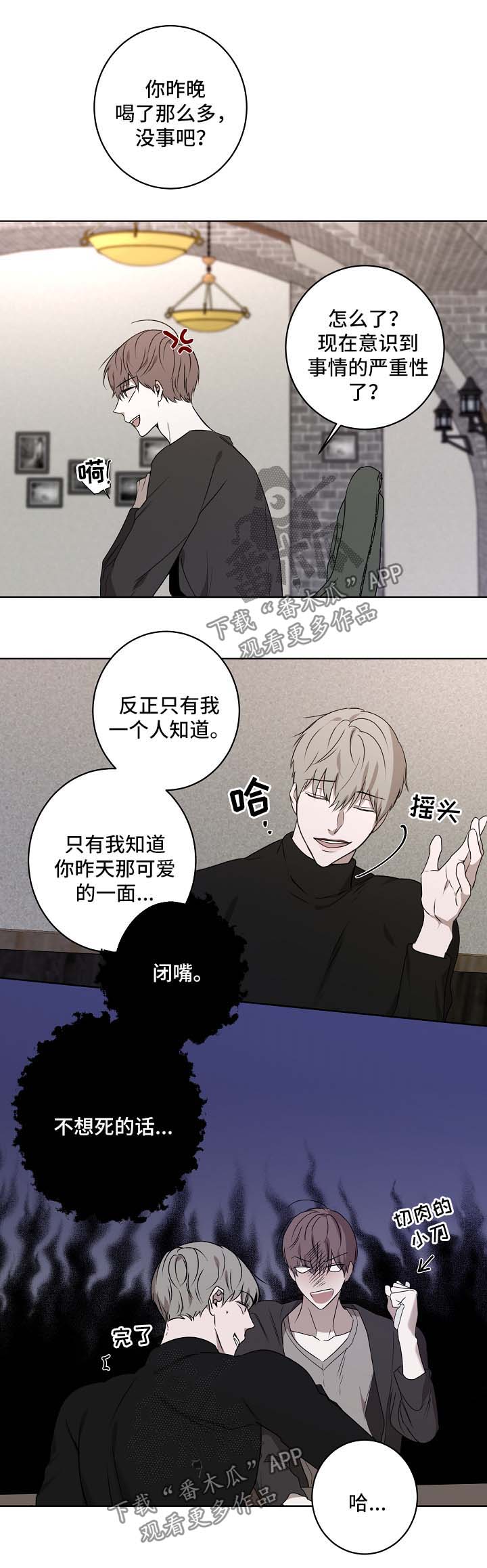 《畅销作家》漫画最新章节第27章：吃饭免费下拉式在线观看章节第【6】张图片