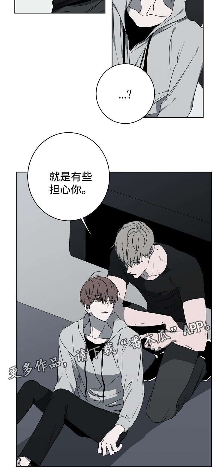 《畅销作家》漫画最新章节第20章：担心你免费下拉式在线观看章节第【1】张图片