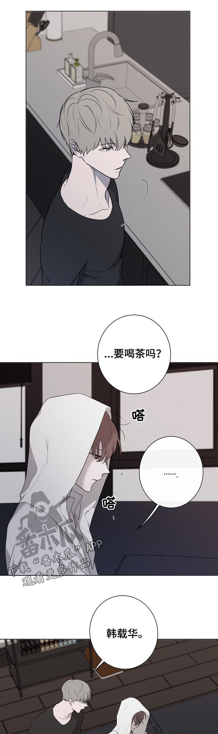 《畅销作家》漫画最新章节第48章：不想看到我？免费下拉式在线观看章节第【3】张图片