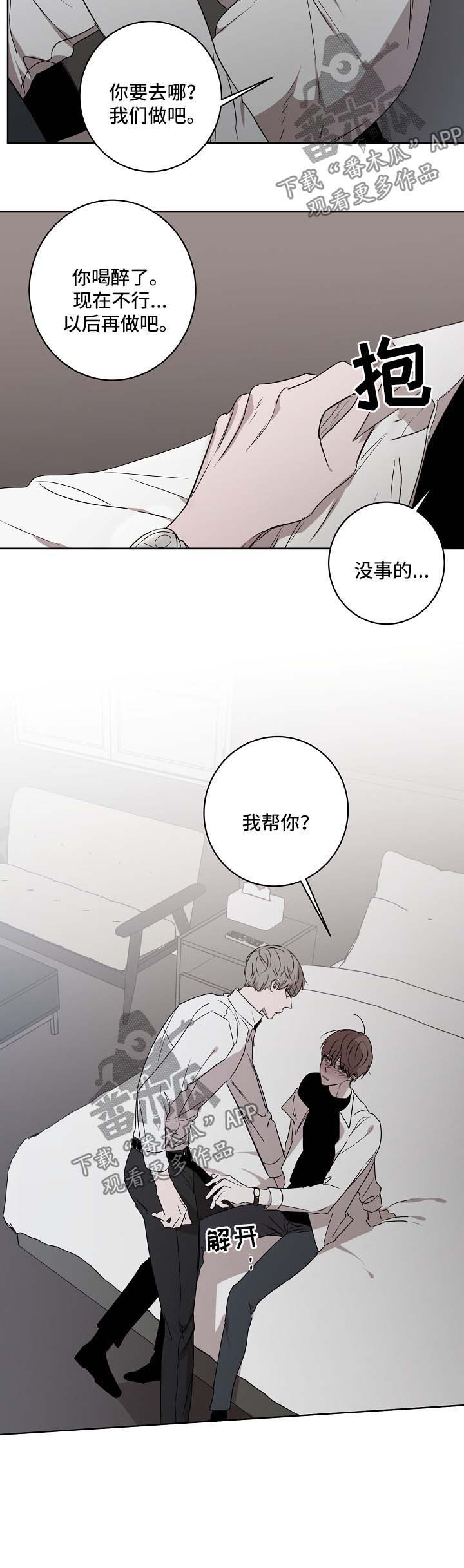 《畅销作家》漫画最新章节第24章：我帮你免费下拉式在线观看章节第【1】张图片