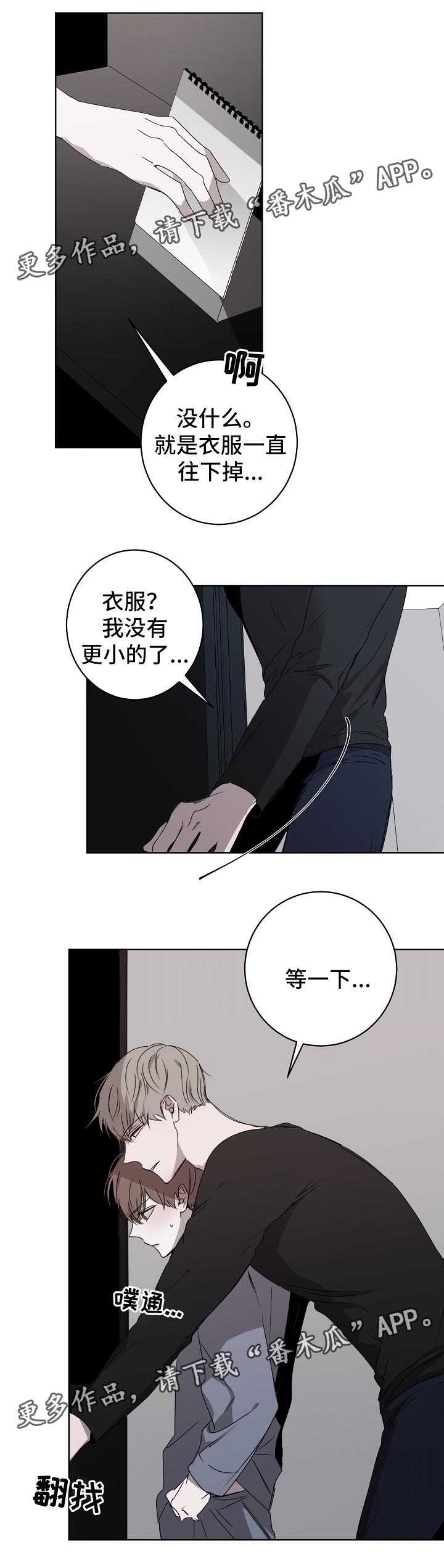 《畅销作家》漫画最新章节第19章：吃醋免费下拉式在线观看章节第【10】张图片