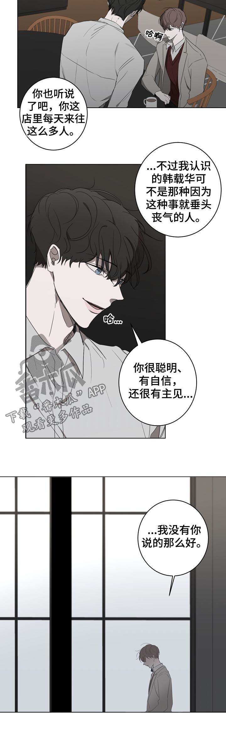 《畅销作家》漫画最新章节第42章：开导免费下拉式在线观看章节第【7】张图片