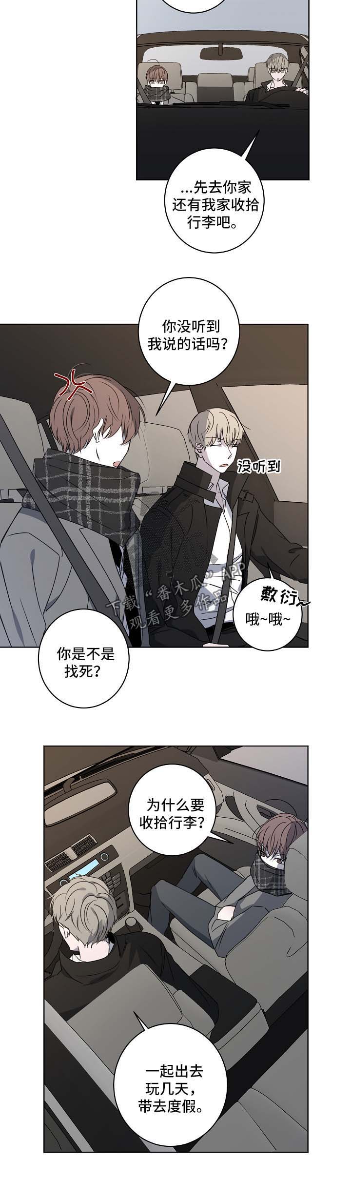 《畅销作家》漫画最新章节第23章：去度假免费下拉式在线观看章节第【5】张图片