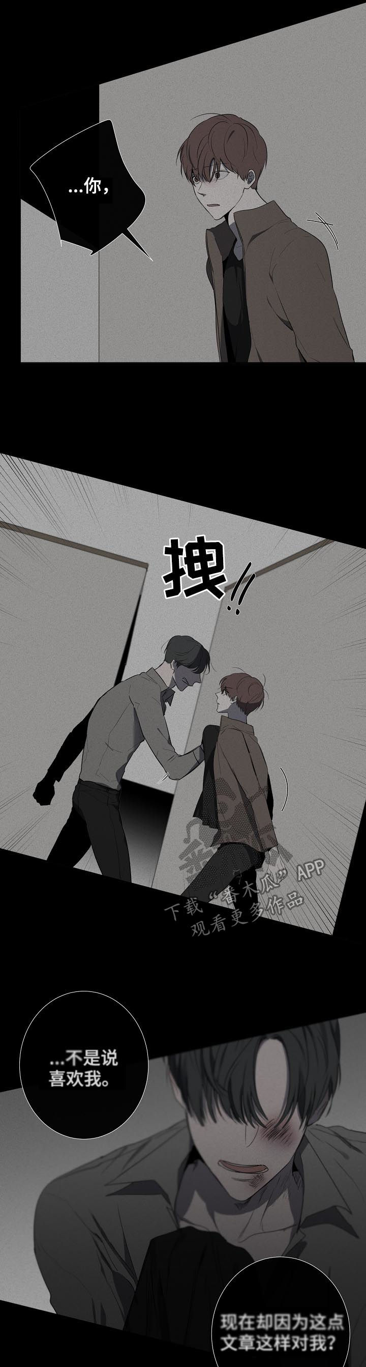 《畅销作家》漫画最新章节第52章： 责任免费下拉式在线观看章节第【4】张图片