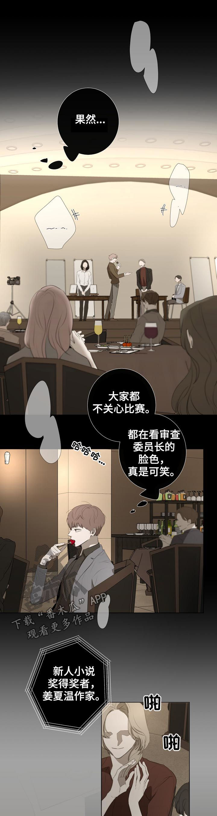 《畅销作家》漫画最新章节第57章：让人失望免费下拉式在线观看章节第【6】张图片