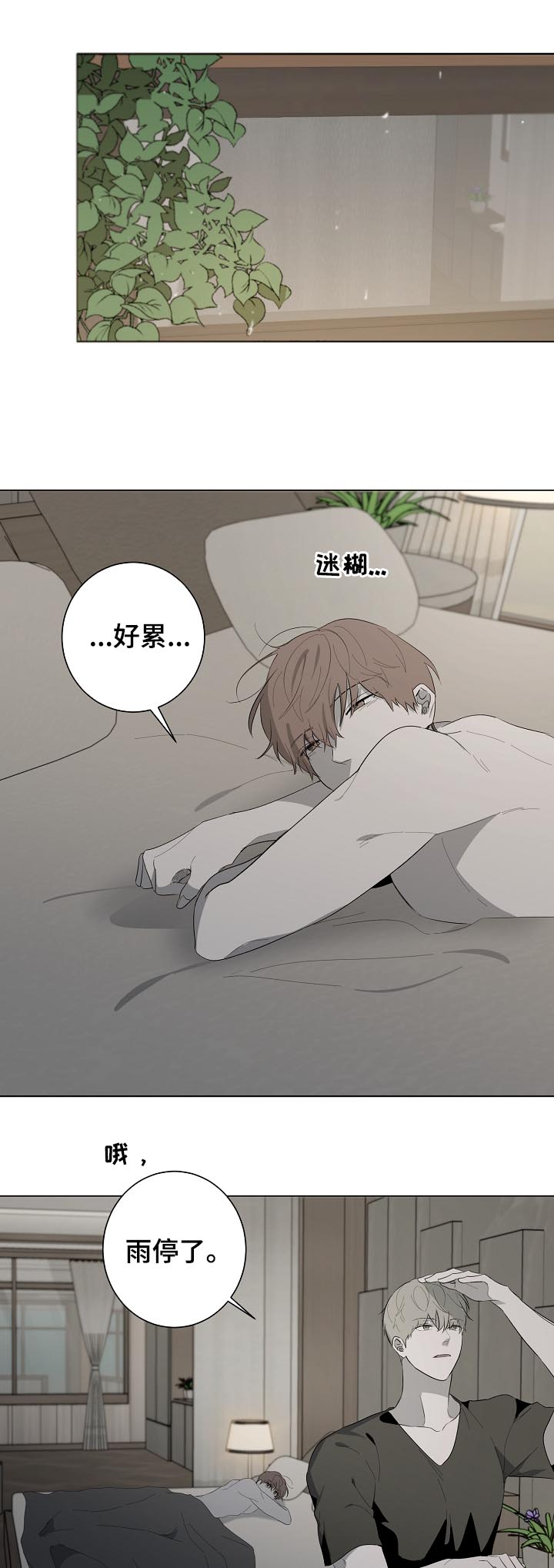 《畅销作家》漫画最新章节第75章：天生一对（完结）免费下拉式在线观看章节第【6】张图片