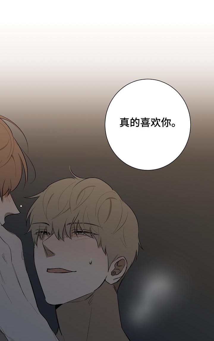 《畅销作家》漫画最新章节第75章：天生一对（完结）免费下拉式在线观看章节第【8】张图片