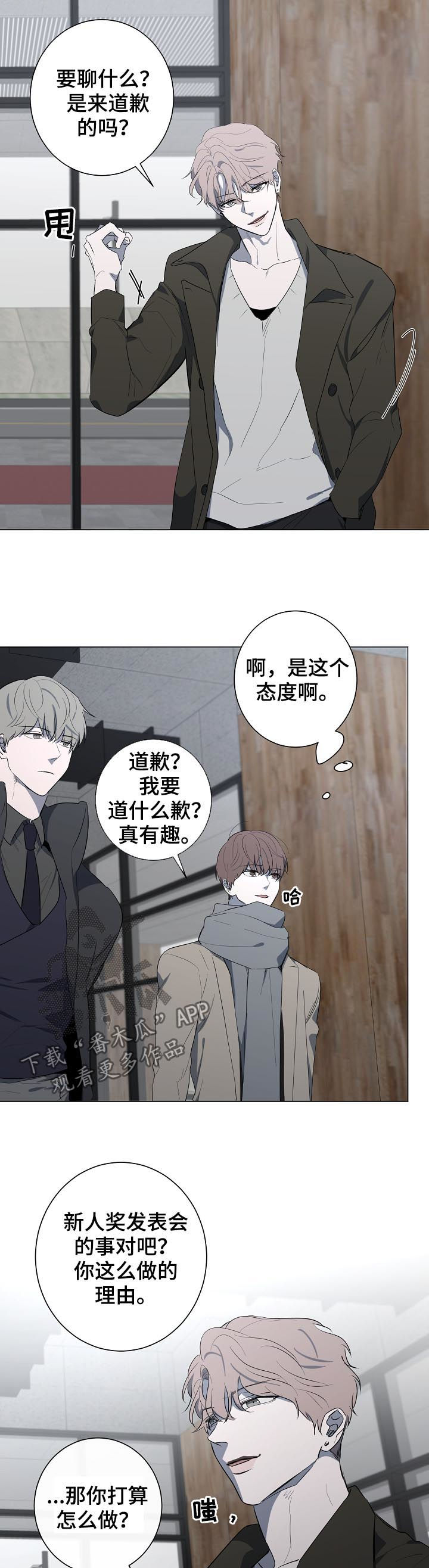 《畅销作家》漫画最新章节第59章： 警告免费下拉式在线观看章节第【3】张图片