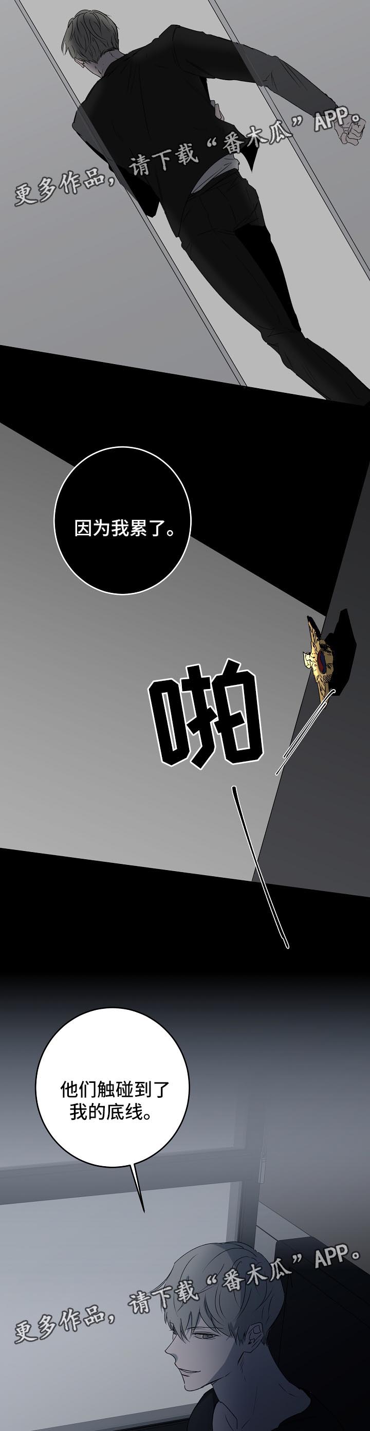 《畅销作家》漫画最新章节第17章：过去免费下拉式在线观看章节第【6】张图片