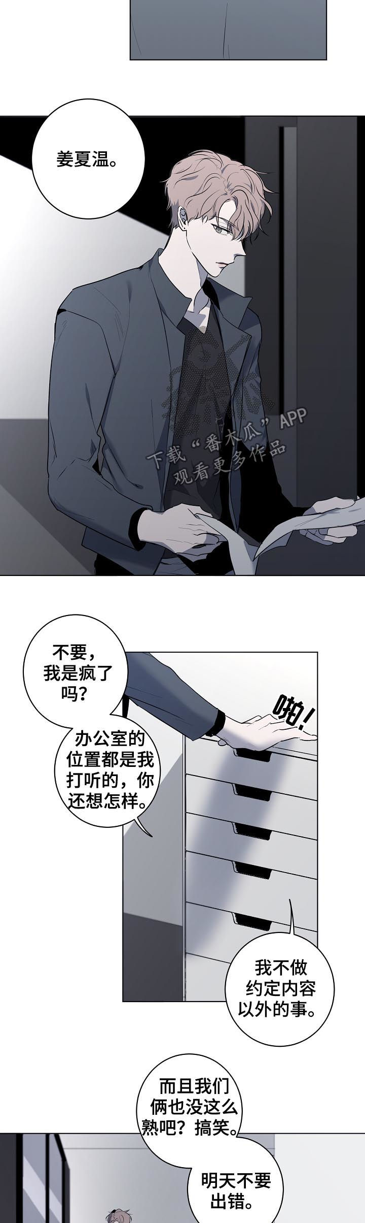 《畅销作家》漫画最新章节第40章：流言蜚语免费下拉式在线观看章节第【9】张图片