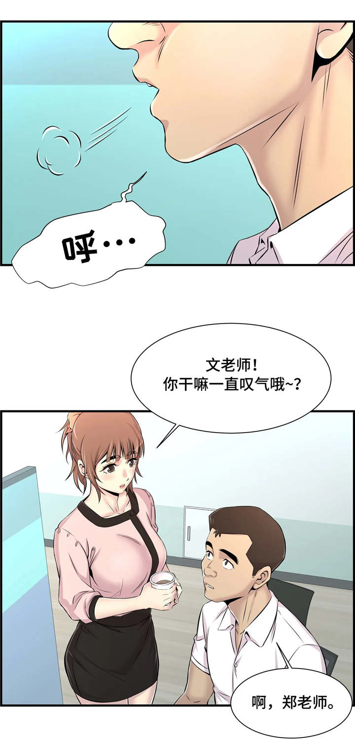 《梦幻补习班》漫画最新章节第15章：特殊福利免费下拉式在线观看章节第【3】张图片