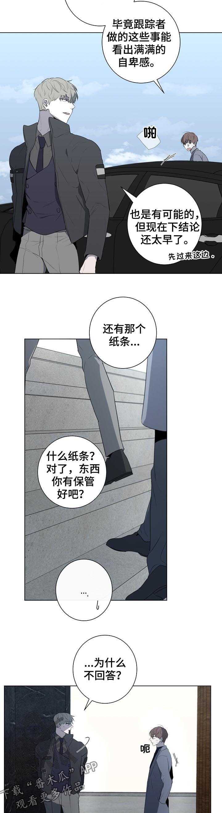 《畅销作家》漫画最新章节第58章： 疯子免费下拉式在线观看章节第【6】张图片