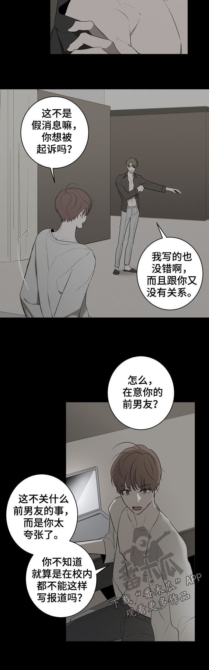 《畅销作家》漫画最新章节第47章：报应免费下拉式在线观看章节第【10】张图片