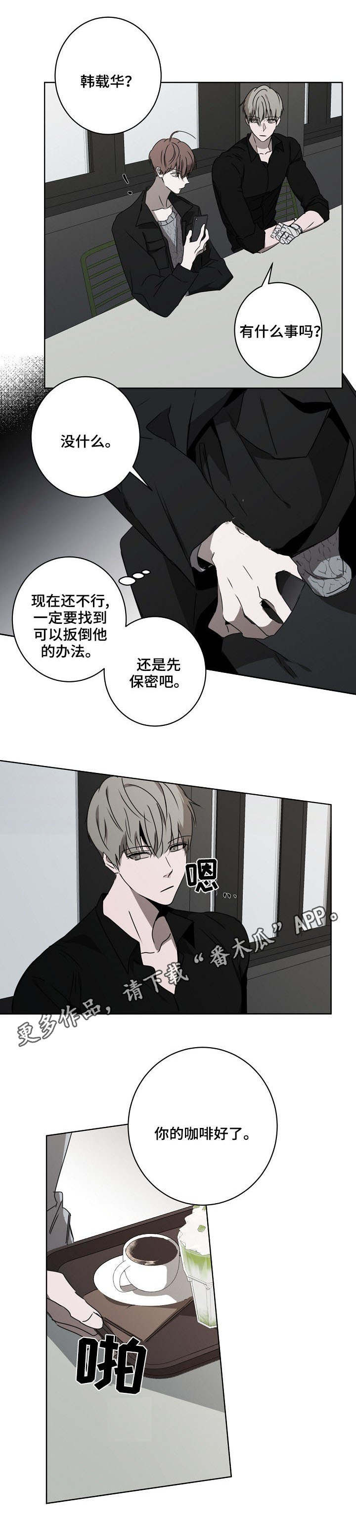 《畅销作家》漫画最新章节第13章：往事免费下拉式在线观看章节第【11】张图片