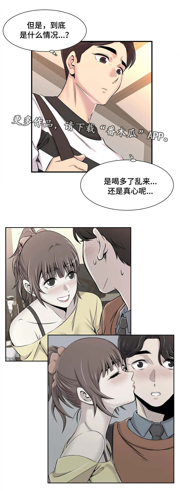 《梦幻补习班》漫画最新章节第14章：若无其事免费下拉式在线观看章节第【15】张图片