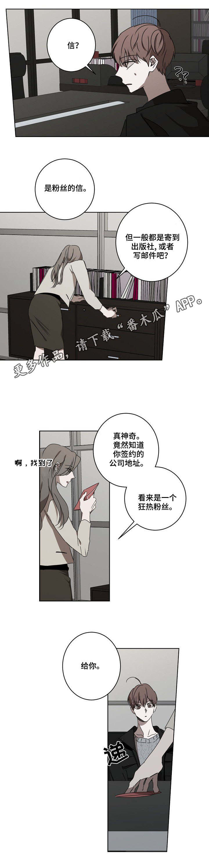 《畅销作家》漫画最新章节第10章：冷嘲热讽免费下拉式在线观看章节第【1】张图片