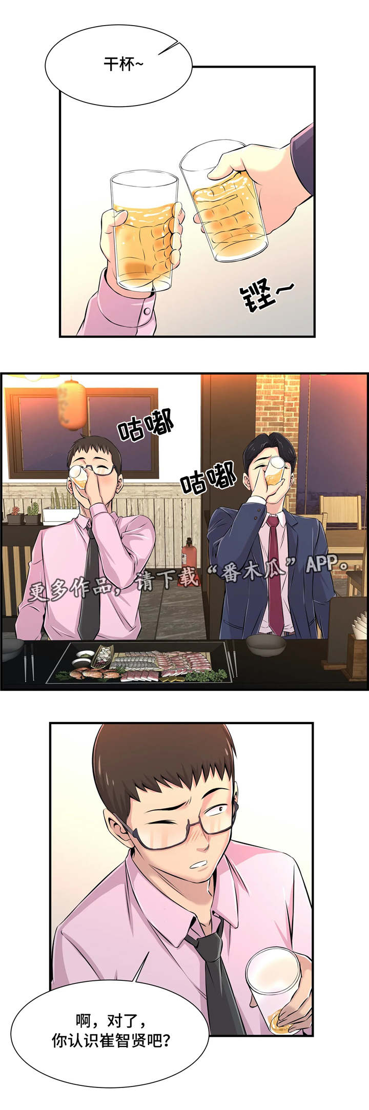 《梦幻补习班》漫画最新章节第7章：小心行事免费下拉式在线观看章节第【12】张图片