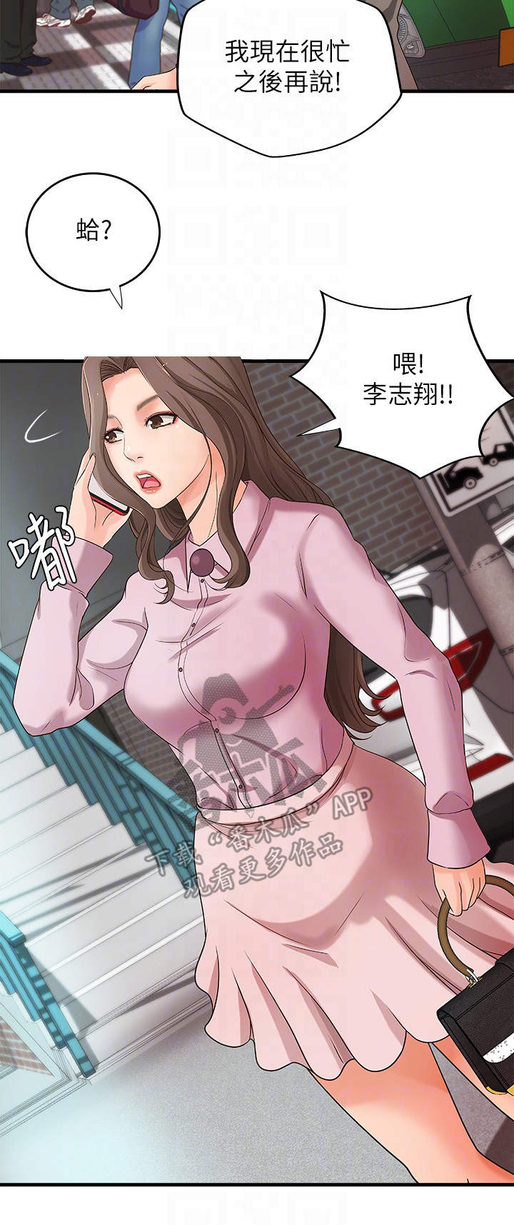 《难隐之事》漫画最新章节第21章：回家免费下拉式在线观看章节第【17】张图片