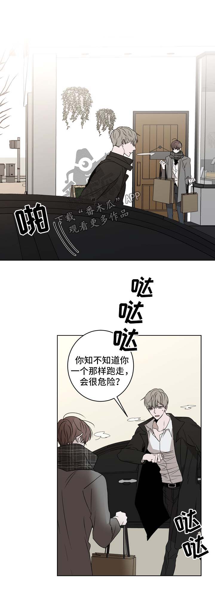 《畅销作家》漫画最新章节第24章：我帮你免费下拉式在线观看章节第【7】张图片