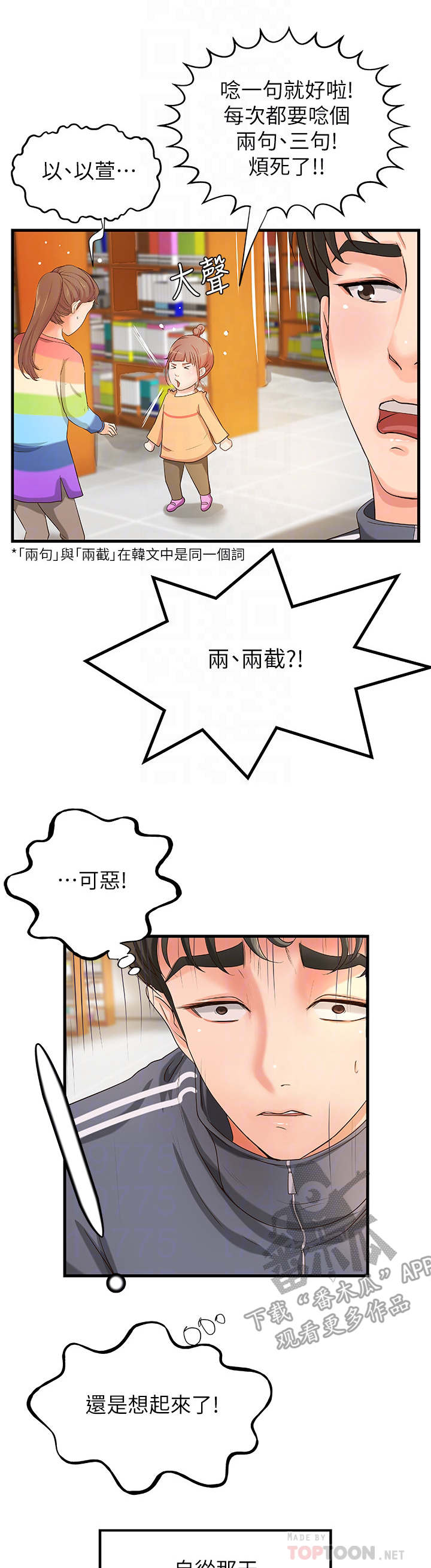 《难隐之事》漫画最新章节第16章：往事免费下拉式在线观看章节第【7】张图片