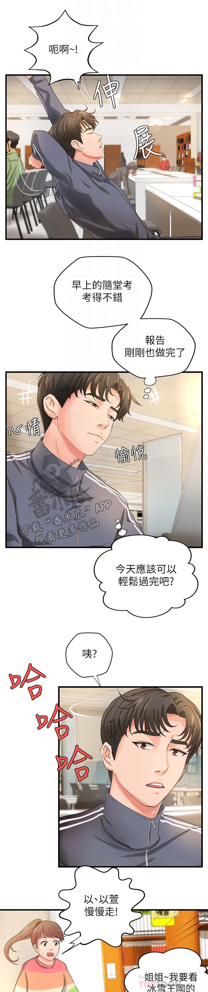 《难隐之事》漫画最新章节第16章：往事免费下拉式在线观看章节第【9】张图片