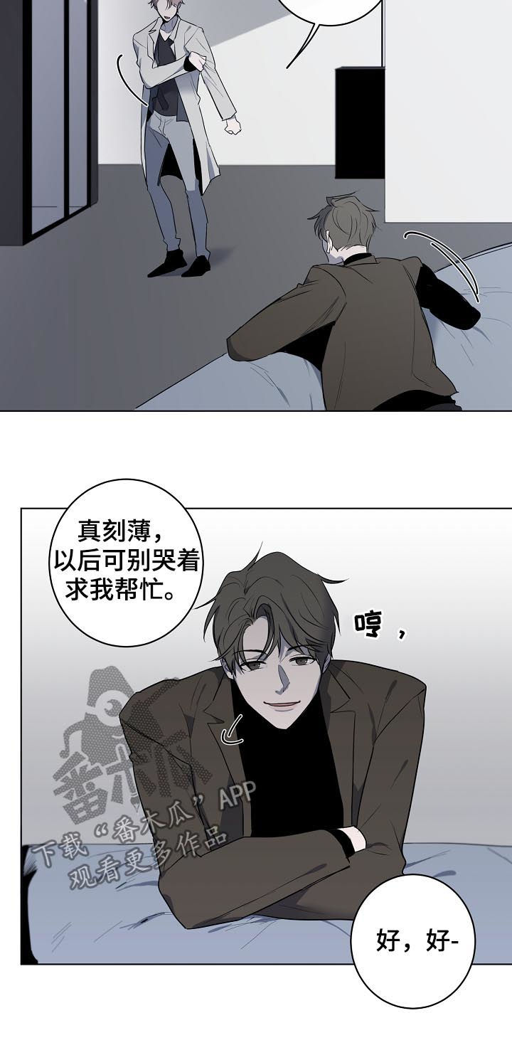 《畅销作家》漫画最新章节第40章：流言蜚语免费下拉式在线观看章节第【8】张图片