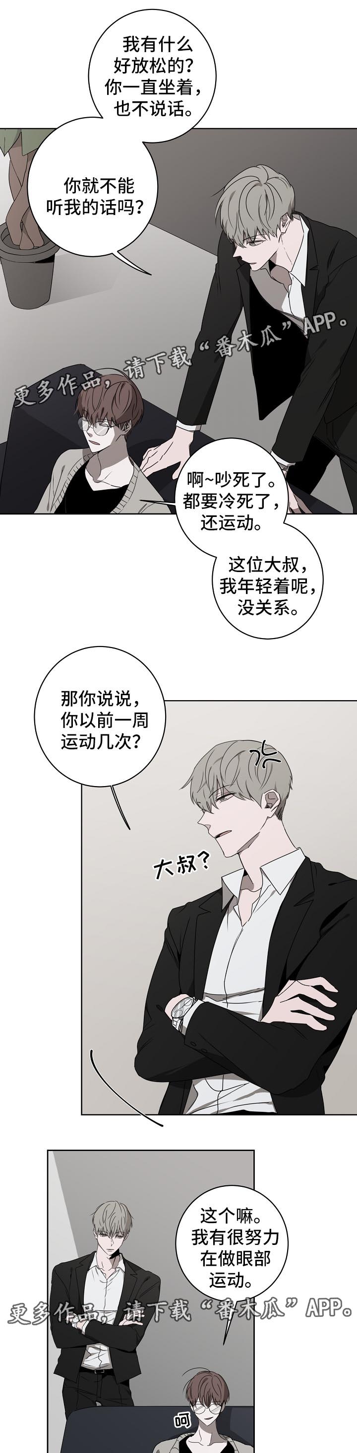 《畅销作家》漫画最新章节第20章：担心你免费下拉式在线观看章节第【3】张图片