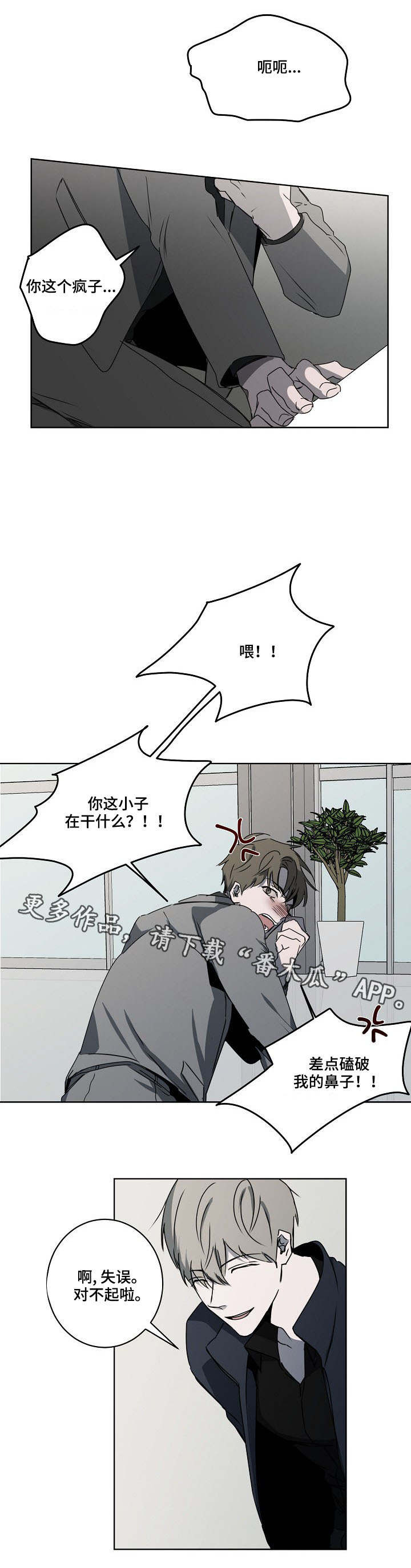 《畅销作家》漫画最新章节第10章：冷嘲热讽免费下拉式在线观看章节第【8】张图片