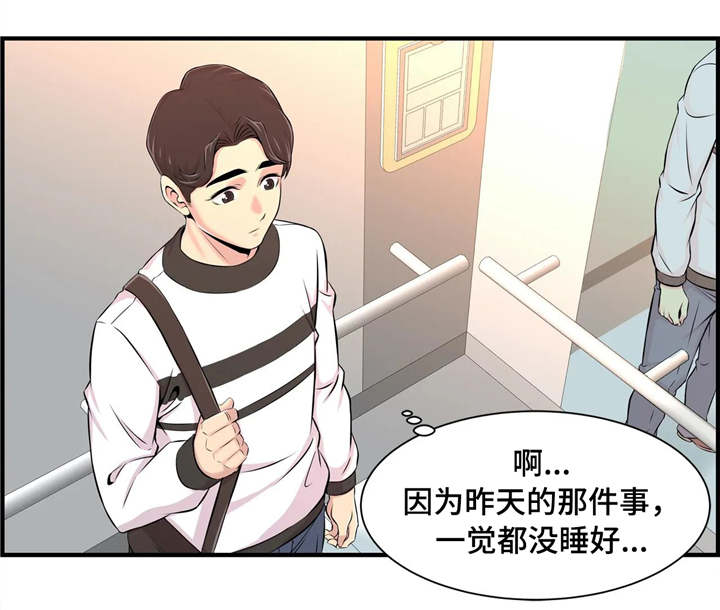 《梦幻补习班》漫画最新章节第14章：若无其事免费下拉式在线观看章节第【16】张图片