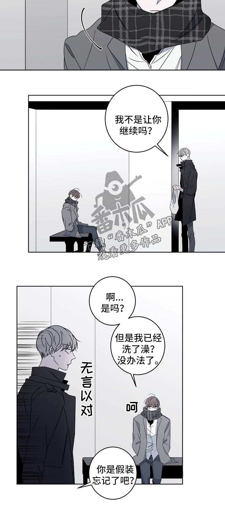 《畅销作家》漫画最新章节第23章：去度假免费下拉式在线观看章节第【10】张图片