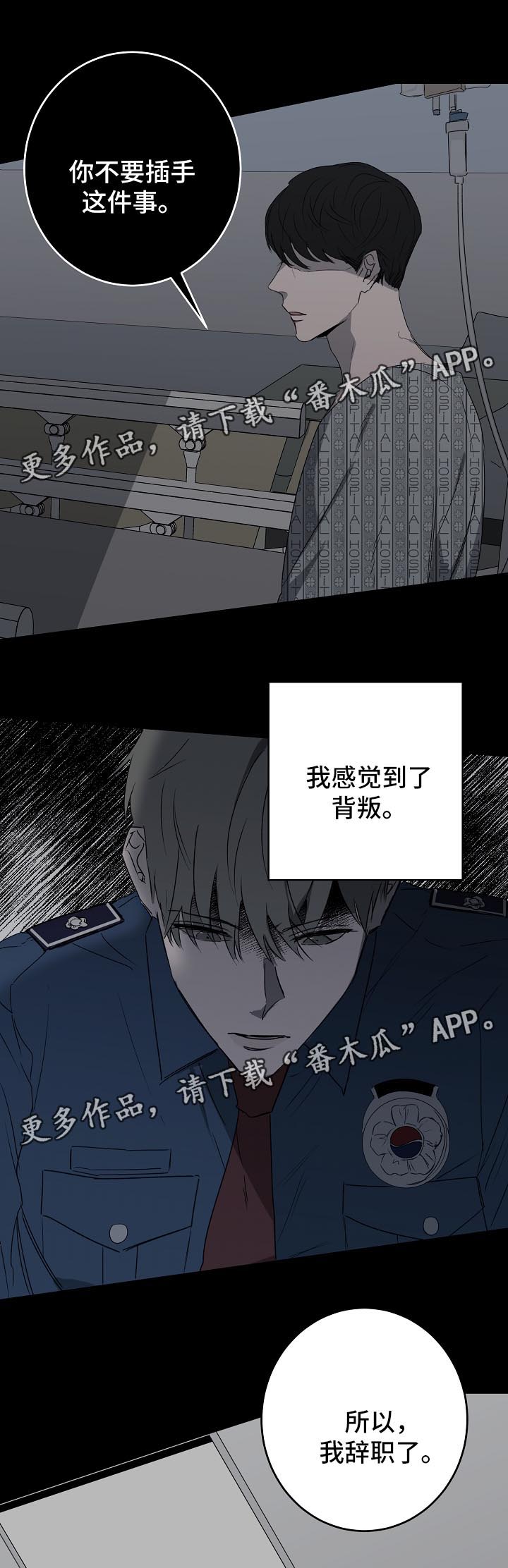 《畅销作家》漫画最新章节第17章：过去免费下拉式在线观看章节第【7】张图片