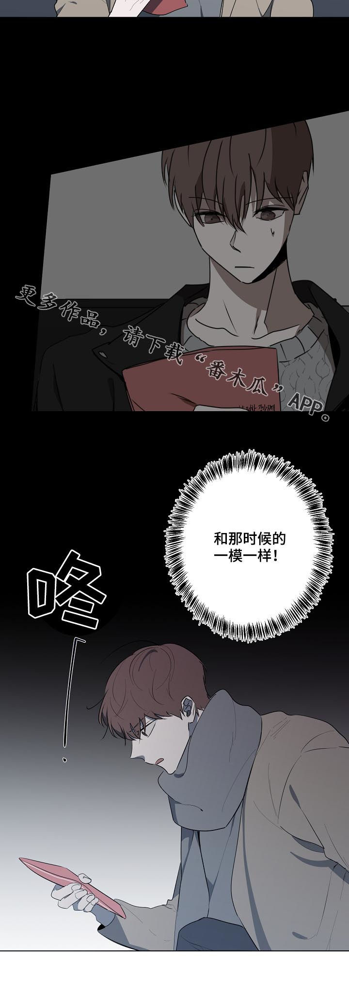 《畅销作家》漫画最新章节第62章： 找证据免费下拉式在线观看章节第【1】张图片