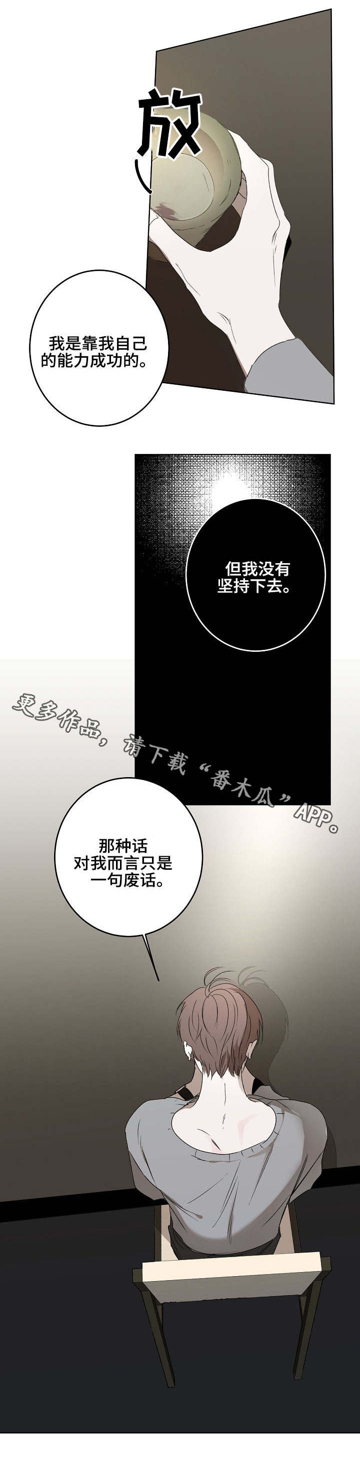 《畅销作家》漫画最新章节第14章：不愉快免费下拉式在线观看章节第【1】张图片