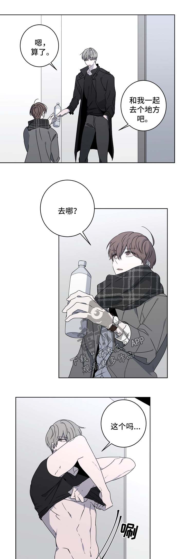 《畅销作家》漫画最新章节第23章：去度假免费下拉式在线观看章节第【9】张图片