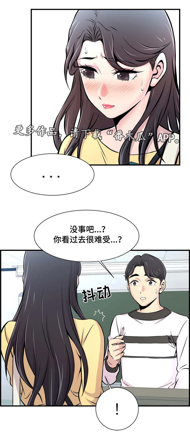 《梦幻补习班》漫画最新章节第14章：若无其事免费下拉式在线观看章节第【4】张图片