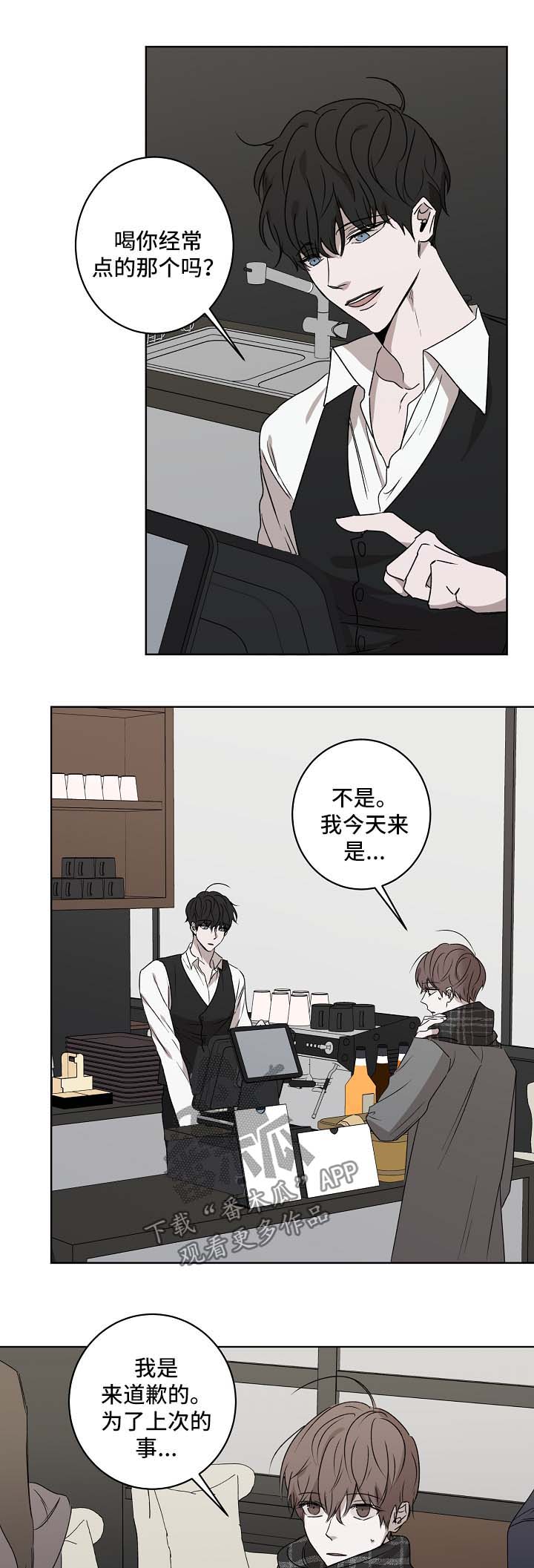 《畅销作家》漫画最新章节第24章：我帮你免费下拉式在线观看章节第【10】张图片